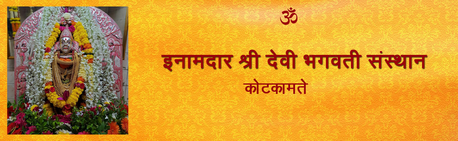 Bhagavati Devi