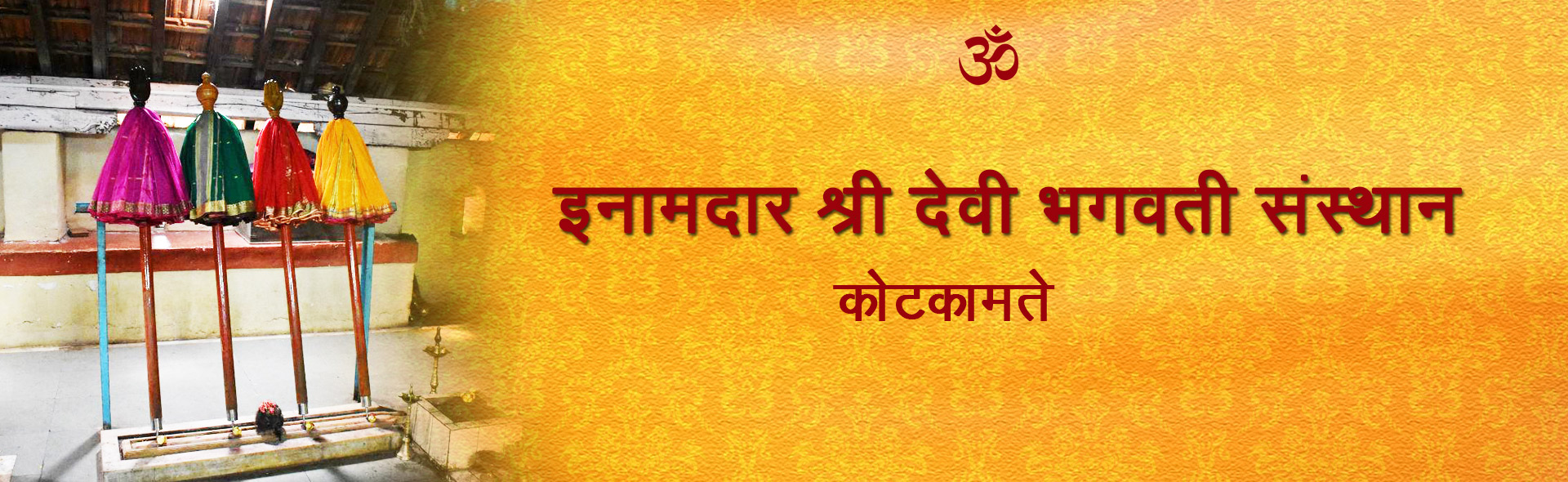 Bhagavati Devi
