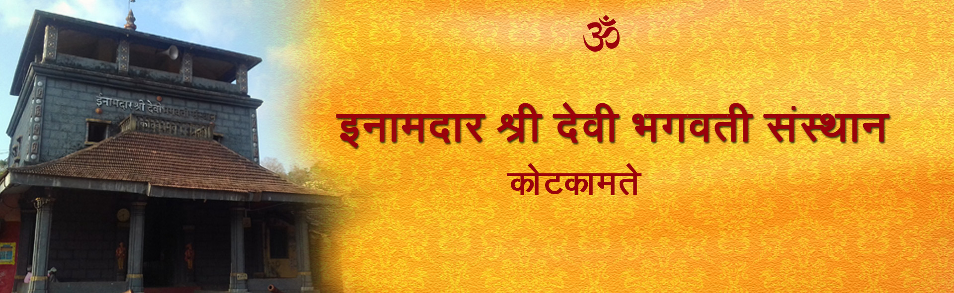Bhagavati Devi
