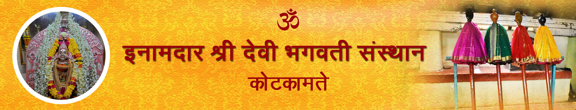 Bhagavati Devi